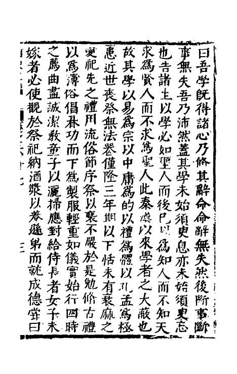 【函史上编】六十 - 邓元锡.pdf