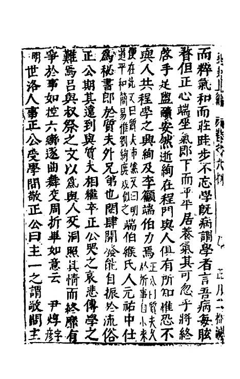 【函史上编】六十一 - 邓元锡.pdf