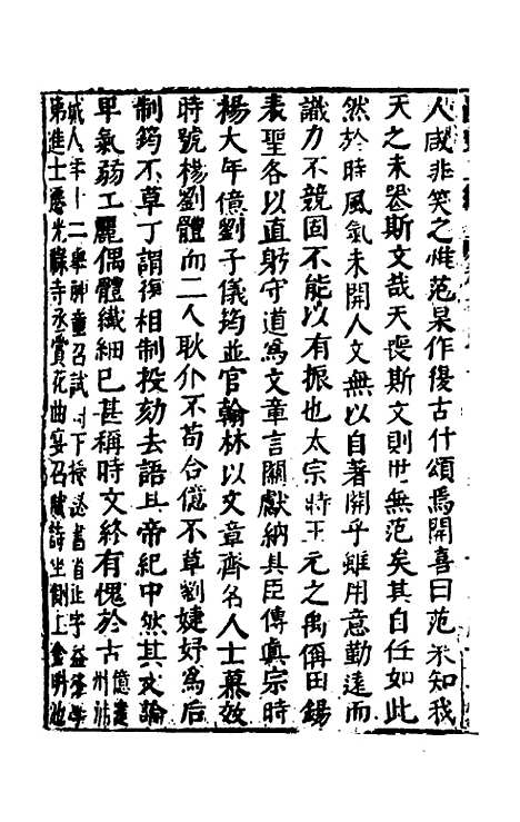 【函史上编】六十三 - 邓元锡.pdf