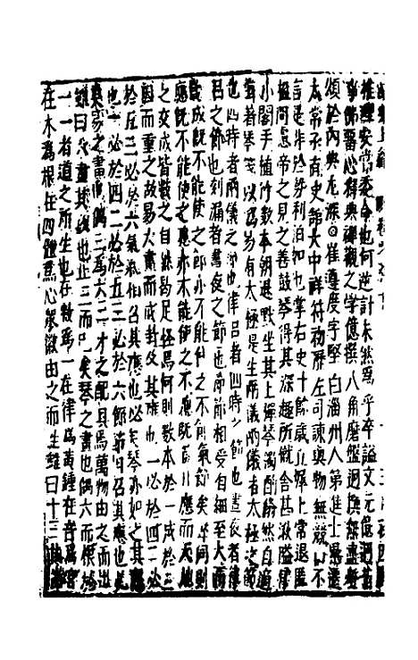 【函史上编】六十三 - 邓元锡.pdf