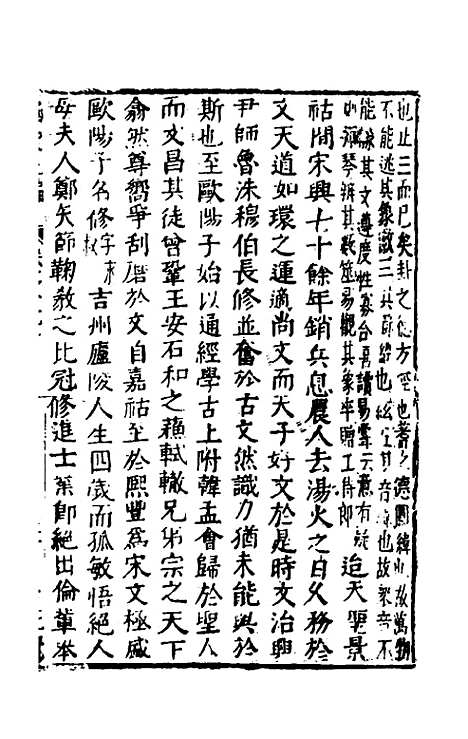 【函史上编】六十三 - 邓元锡.pdf