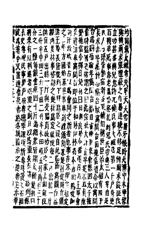 【函史上编】六十四 - 邓元锡.pdf