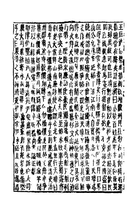 【函史上编】六十五 - 邓元锡.pdf