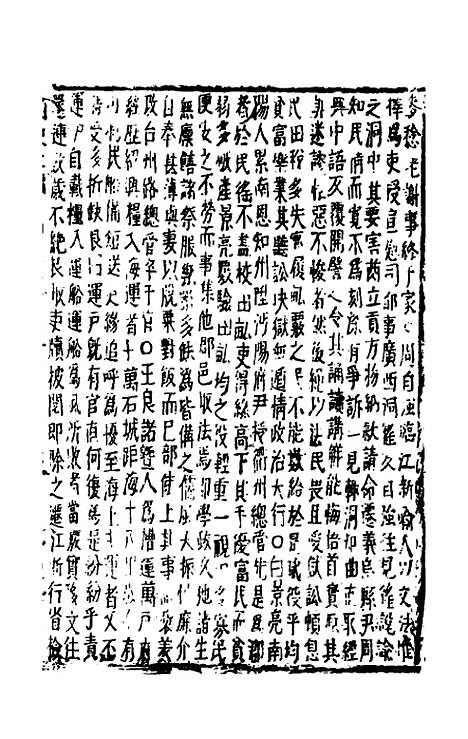 【函史上编】六十五 - 邓元锡.pdf