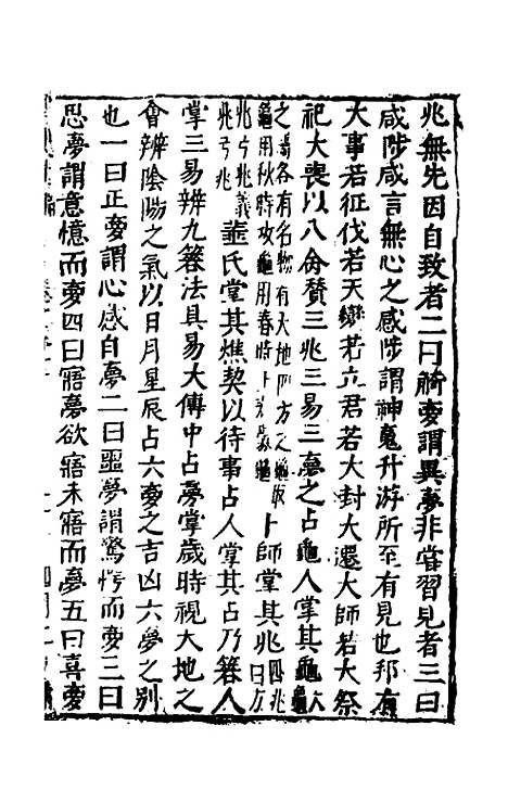 【函史上编】六十六 - 邓元锡.pdf