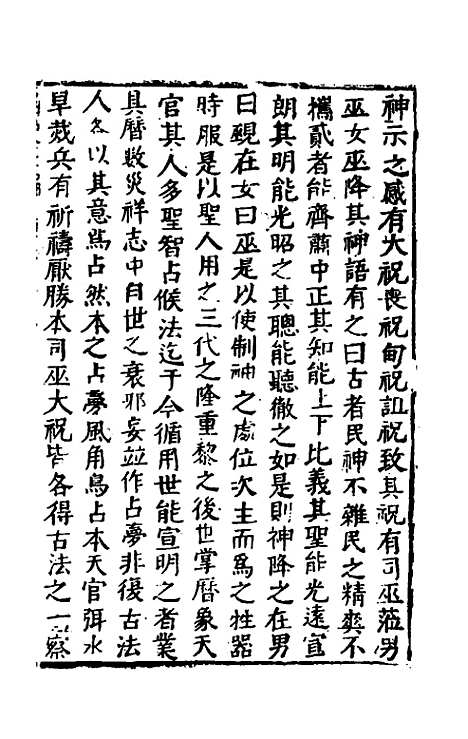 【函史上编】六十六 - 邓元锡.pdf