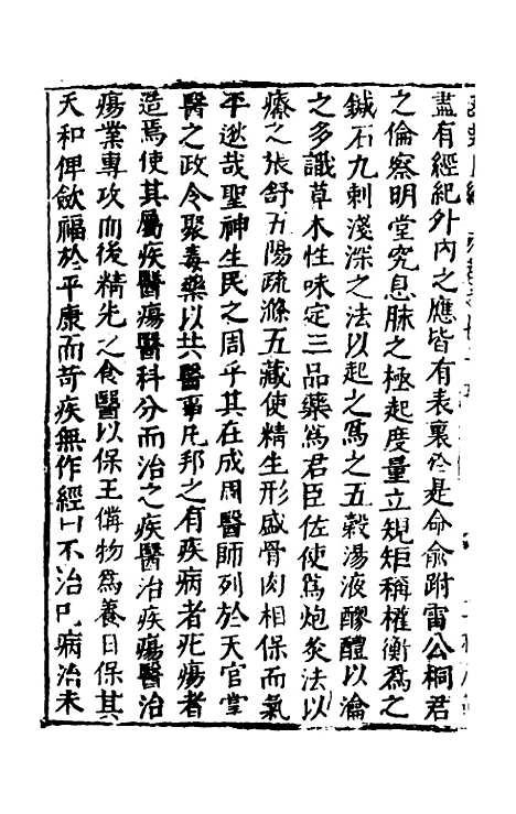 【函史上编】六十七 - 邓元锡.pdf