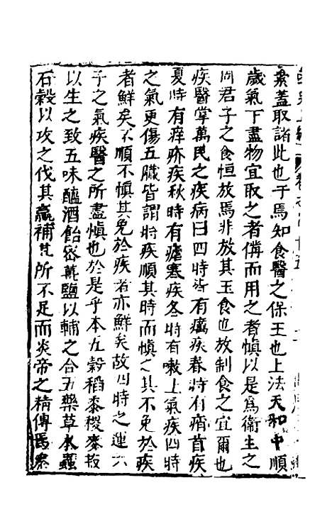 【函史上编】六十七 - 邓元锡.pdf