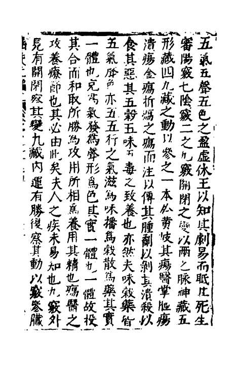 【函史上编】六十七 - 邓元锡.pdf