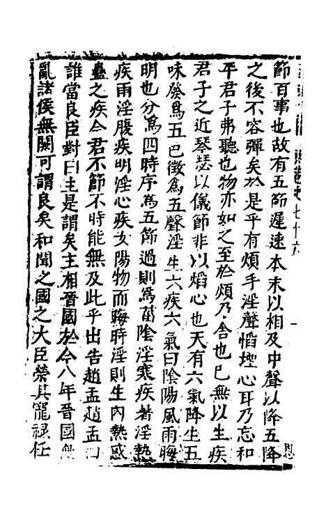 【函史上编】六十八 - 邓元锡.pdf