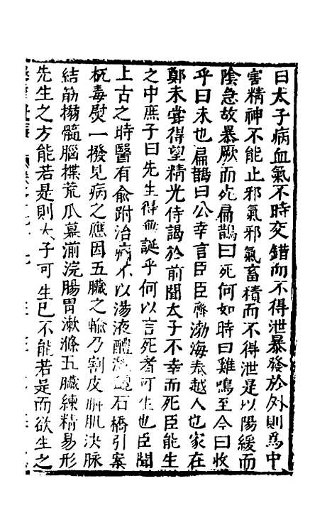 【函史上编】六十八 - 邓元锡.pdf