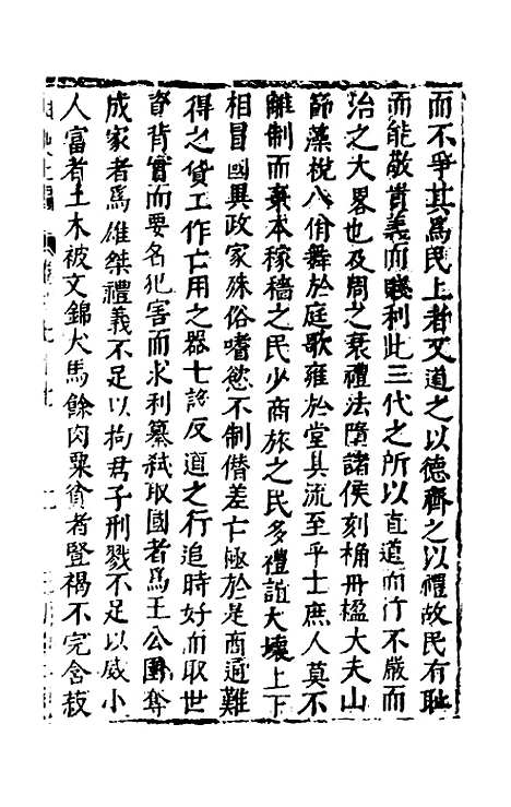 【函史上编】六十九 - 邓元锡.pdf