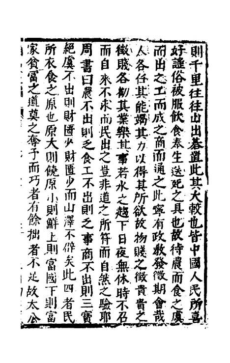 【函史上编】六十九 - 邓元锡.pdf