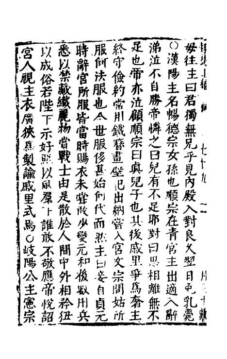 【函史上编】七十 - 邓元锡.pdf