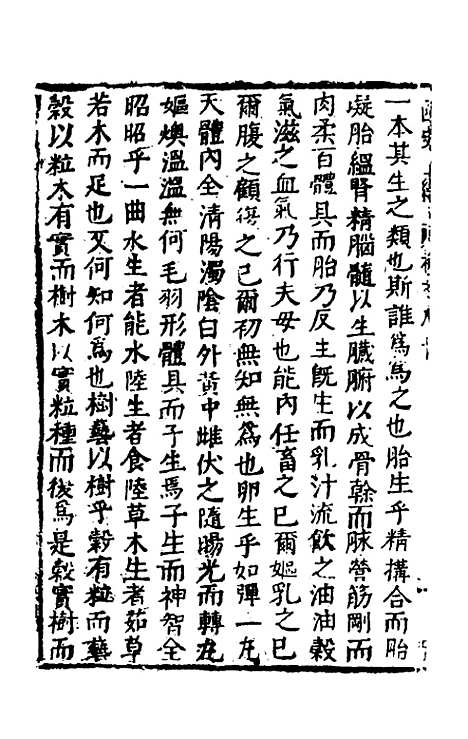 【函史上编】七十一 - 邓元锡.pdf