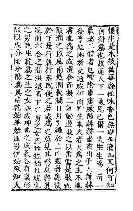 【函史上编】七十一 - 邓元锡.pdf