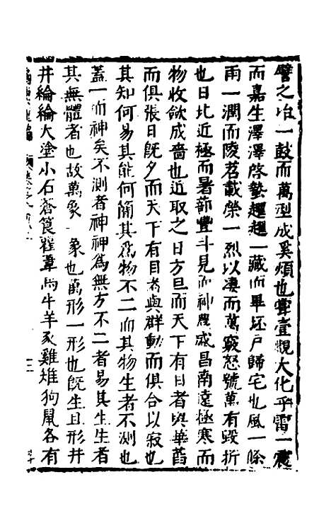 【函史上编】七十一 - 邓元锡.pdf