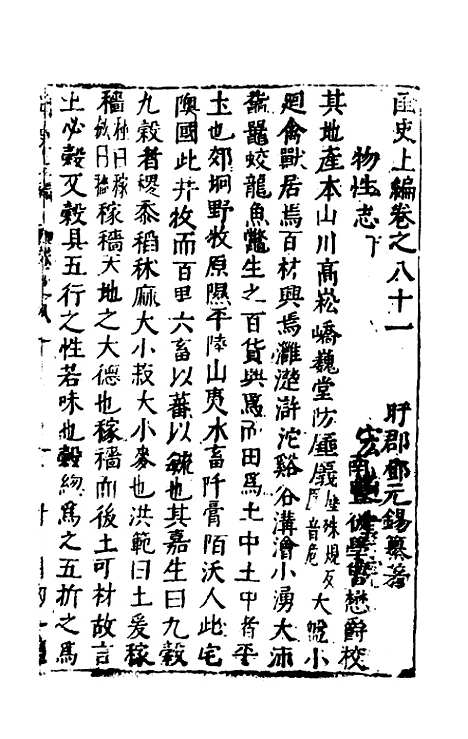 【函史上编】七十二 - 邓元锡.pdf