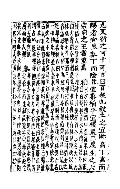 【函史上编】七十二 - 邓元锡.pdf