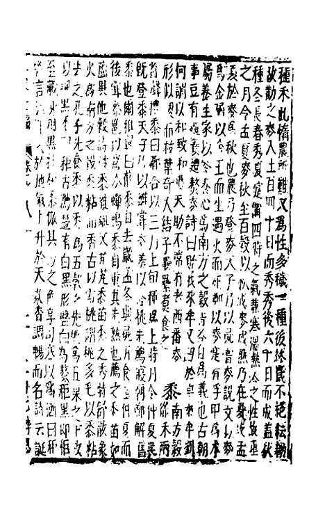 【函史上编】七十二 - 邓元锡.pdf