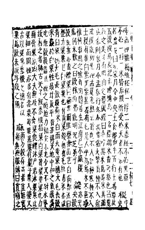 【函史上编】七十二 - 邓元锡.pdf