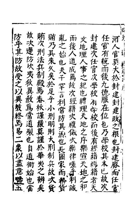 【函史下编】一 - 邓元锡.pdf