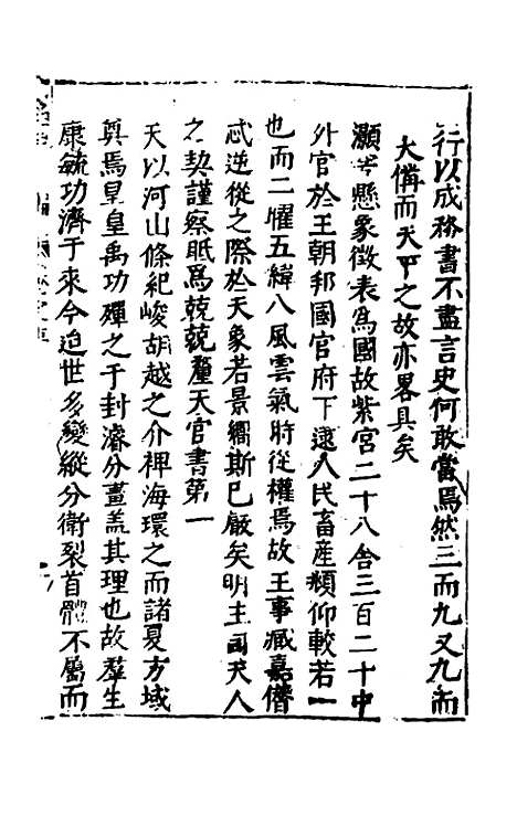 【函史下编】一 - 邓元锡.pdf