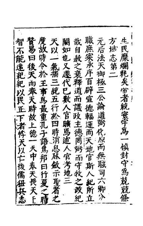 【函史下编】一 - 邓元锡.pdf