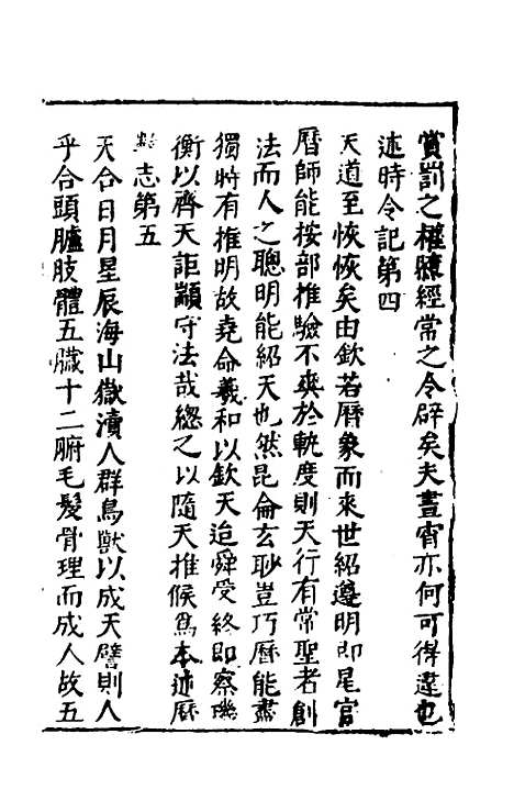 【函史下编】一 - 邓元锡.pdf