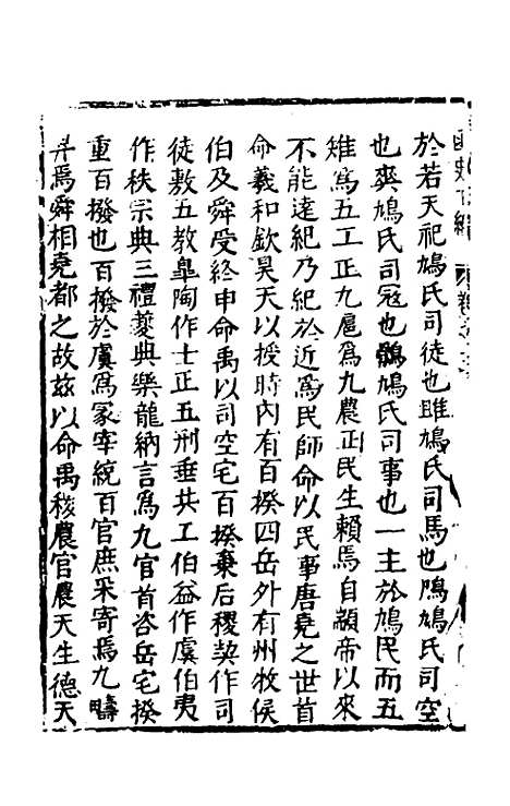 【函史下编】三 - 邓元锡.pdf