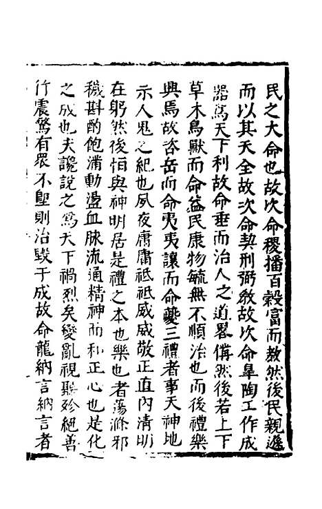 【函史下编】三 - 邓元锡.pdf