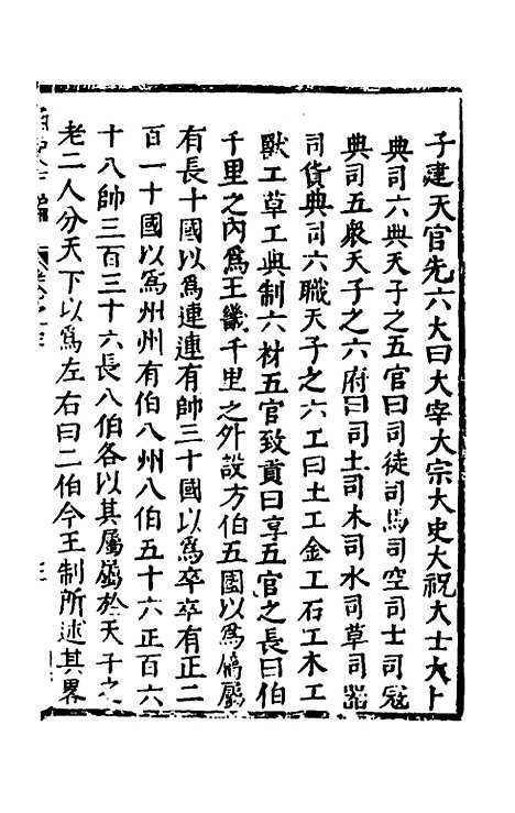 【函史下编】三 - 邓元锡.pdf