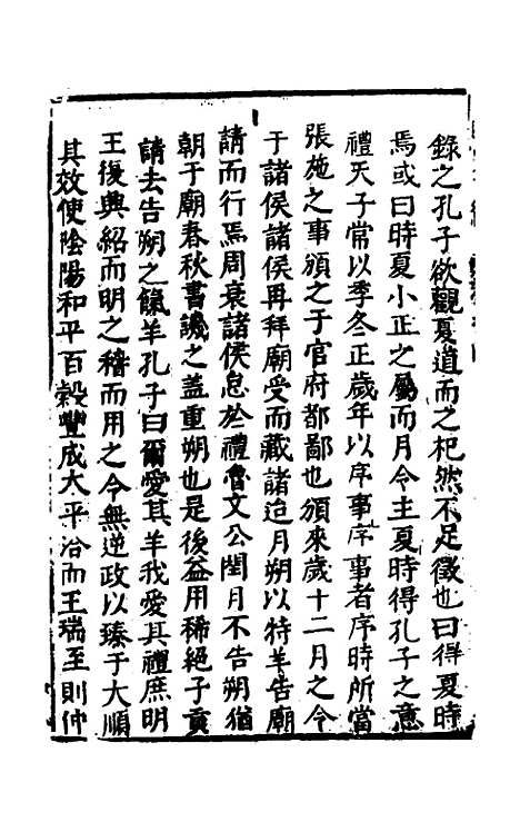 【函史下编】四 - 邓元锡.pdf