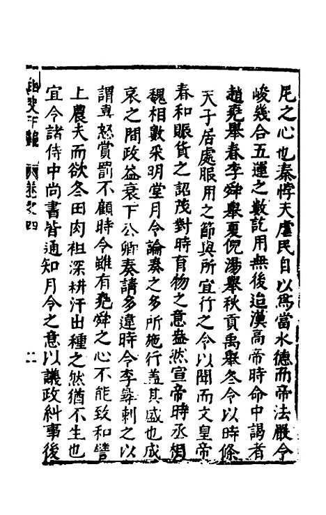 【函史下编】四 - 邓元锡.pdf