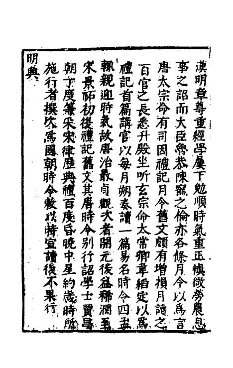 【函史下编】四 - 邓元锡.pdf