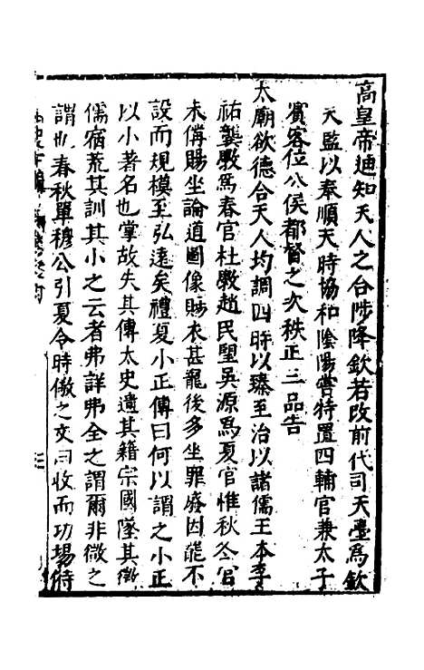 【函史下编】四 - 邓元锡.pdf