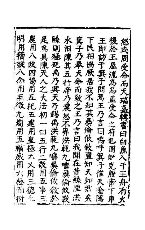 【函史下编】五 - 邓元锡.pdf