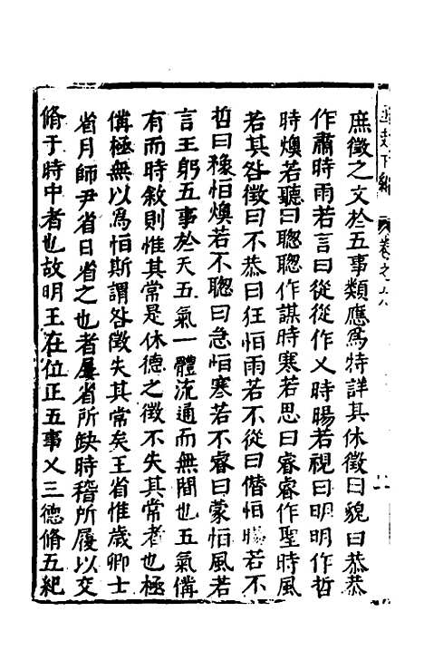 【函史下编】五 - 邓元锡.pdf