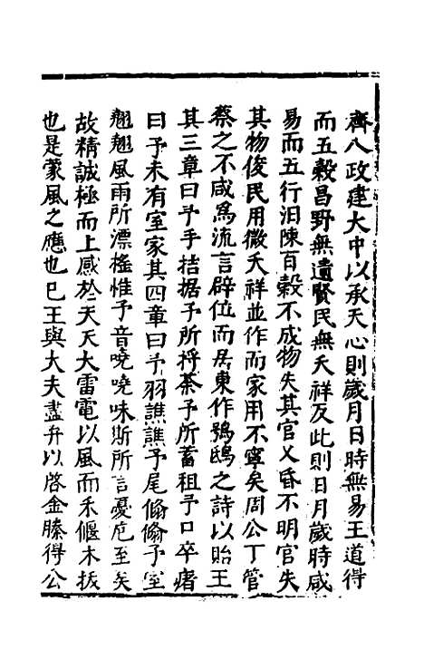 【函史下编】五 - 邓元锡.pdf