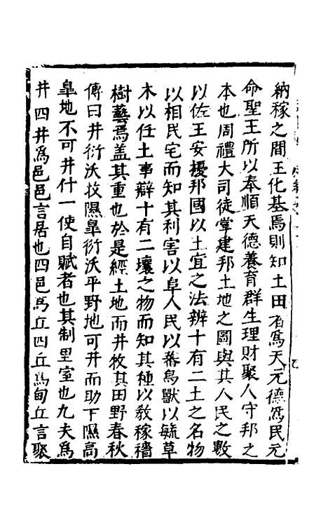 【函史下编】六 - 邓元锡.pdf