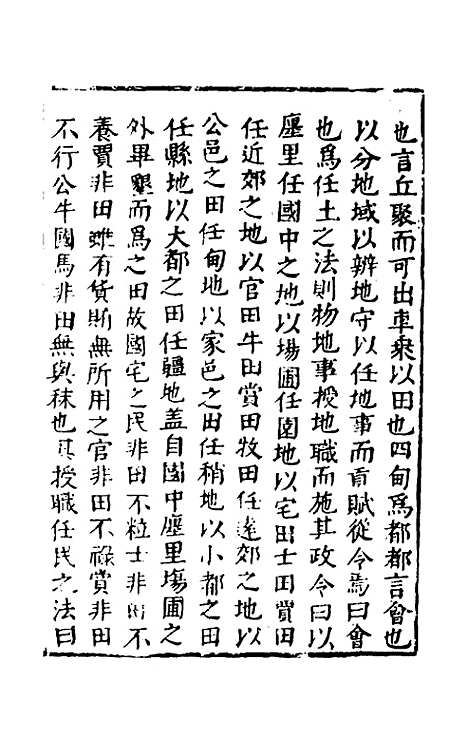 【函史下编】六 - 邓元锡.pdf