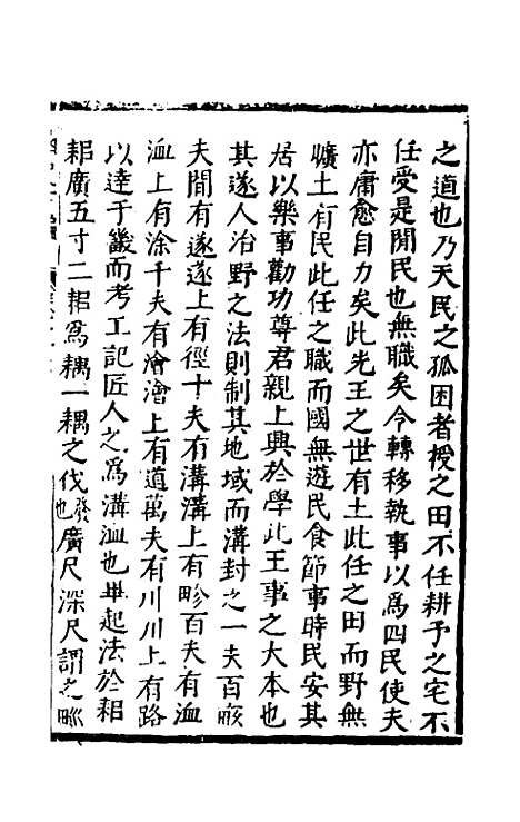 【函史下编】六 - 邓元锡.pdf