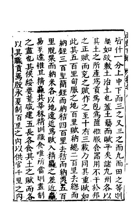 【函史下编】七 - 邓元锡.pdf