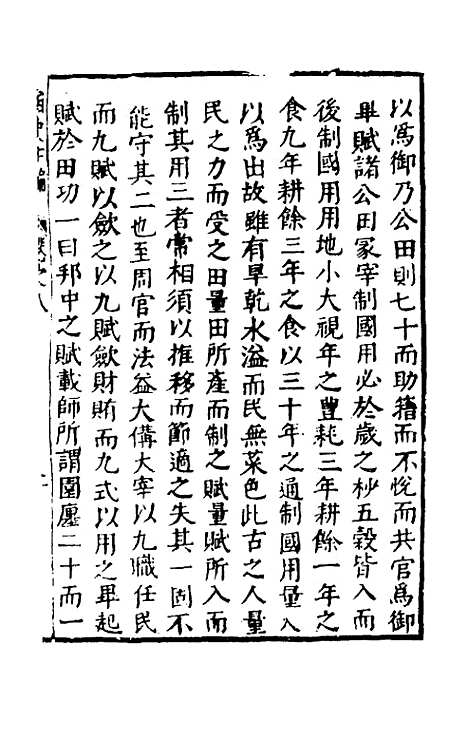 【函史下编】七 - 邓元锡.pdf