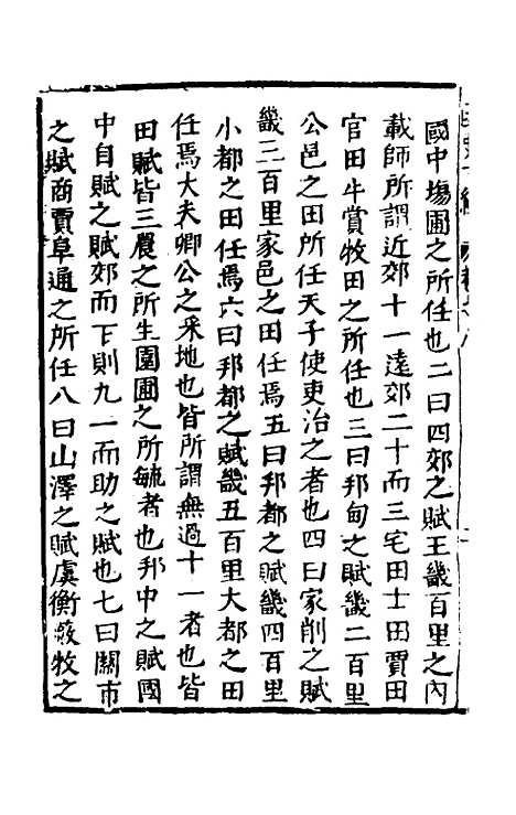 【函史下编】七 - 邓元锡.pdf