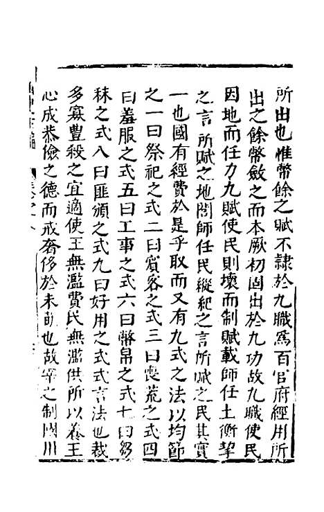 【函史下编】七 - 邓元锡.pdf