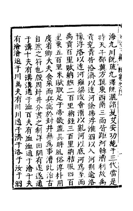 【函史下编】八 - 邓元锡.pdf