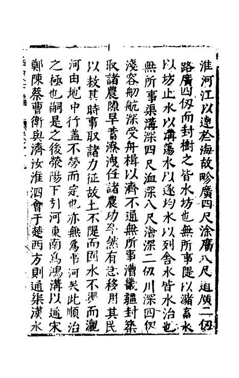 【函史下编】八 - 邓元锡.pdf