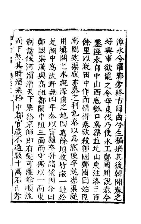 【函史下编】八 - 邓元锡.pdf