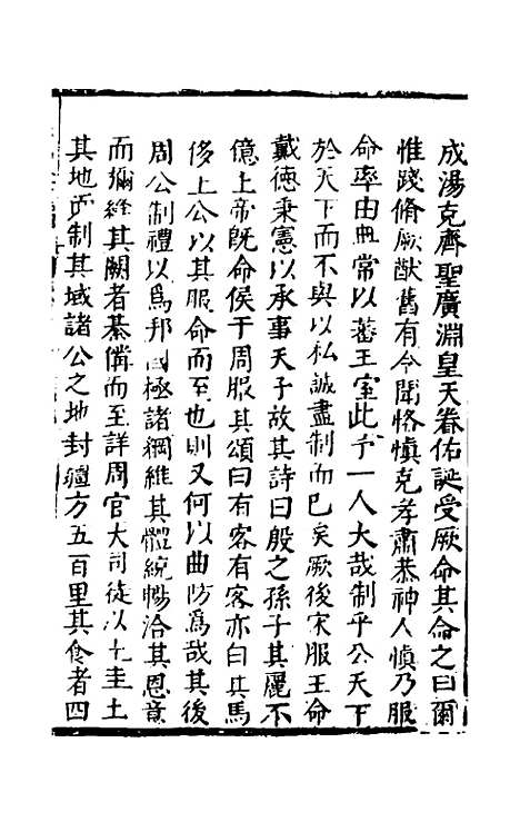 【函史下编】九 - 邓元锡.pdf